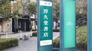 【4.23 日記】おっ本屋がある　なんか興奮してきたな