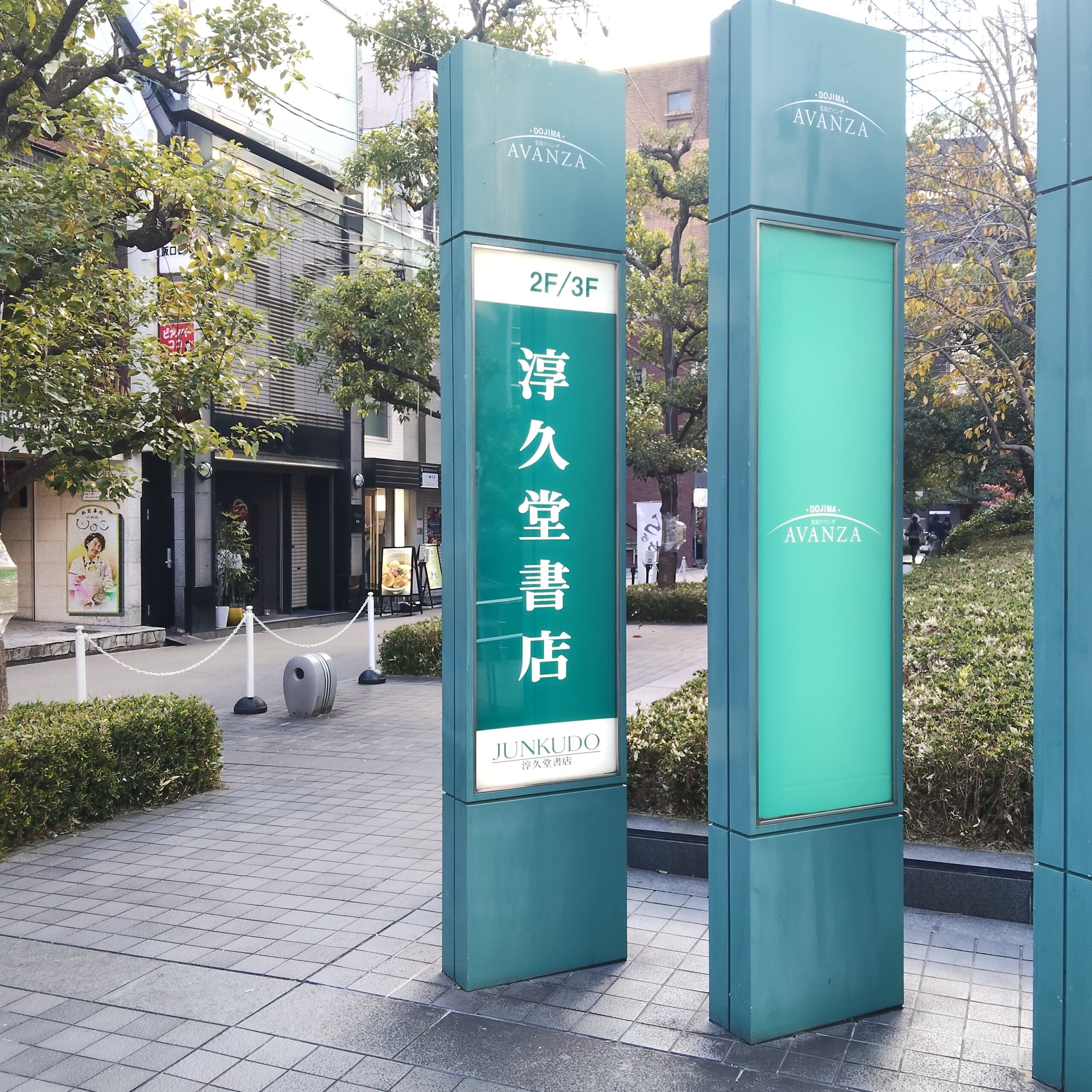 【4.23 日記】おっ本屋がある　なんか興奮してきたな