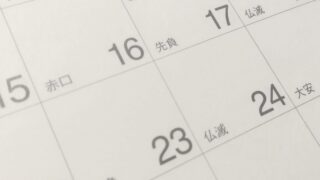 【4.25 日記】いつのまにやら春土用！ギャッ！！