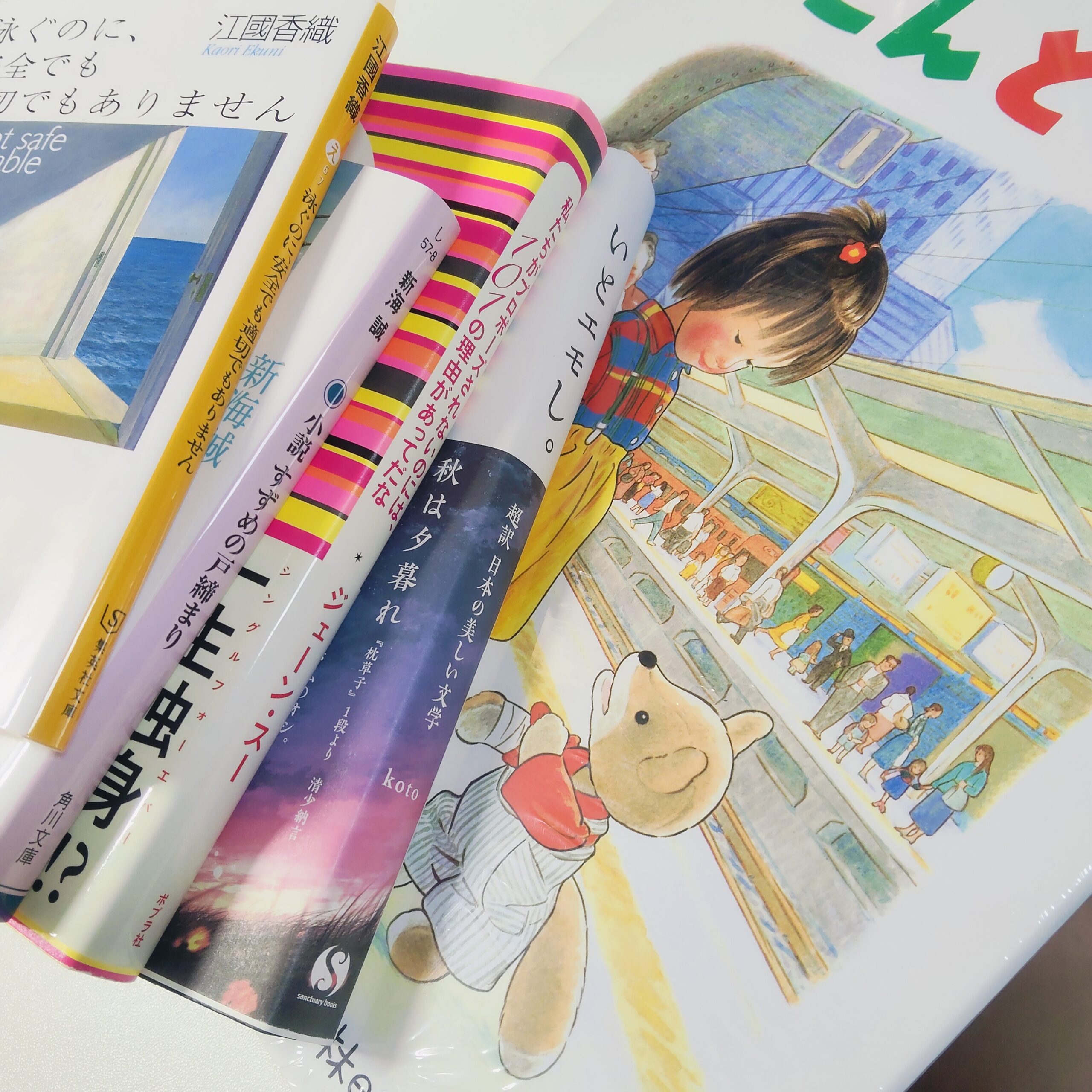 【5.29 日記】古本の品格
