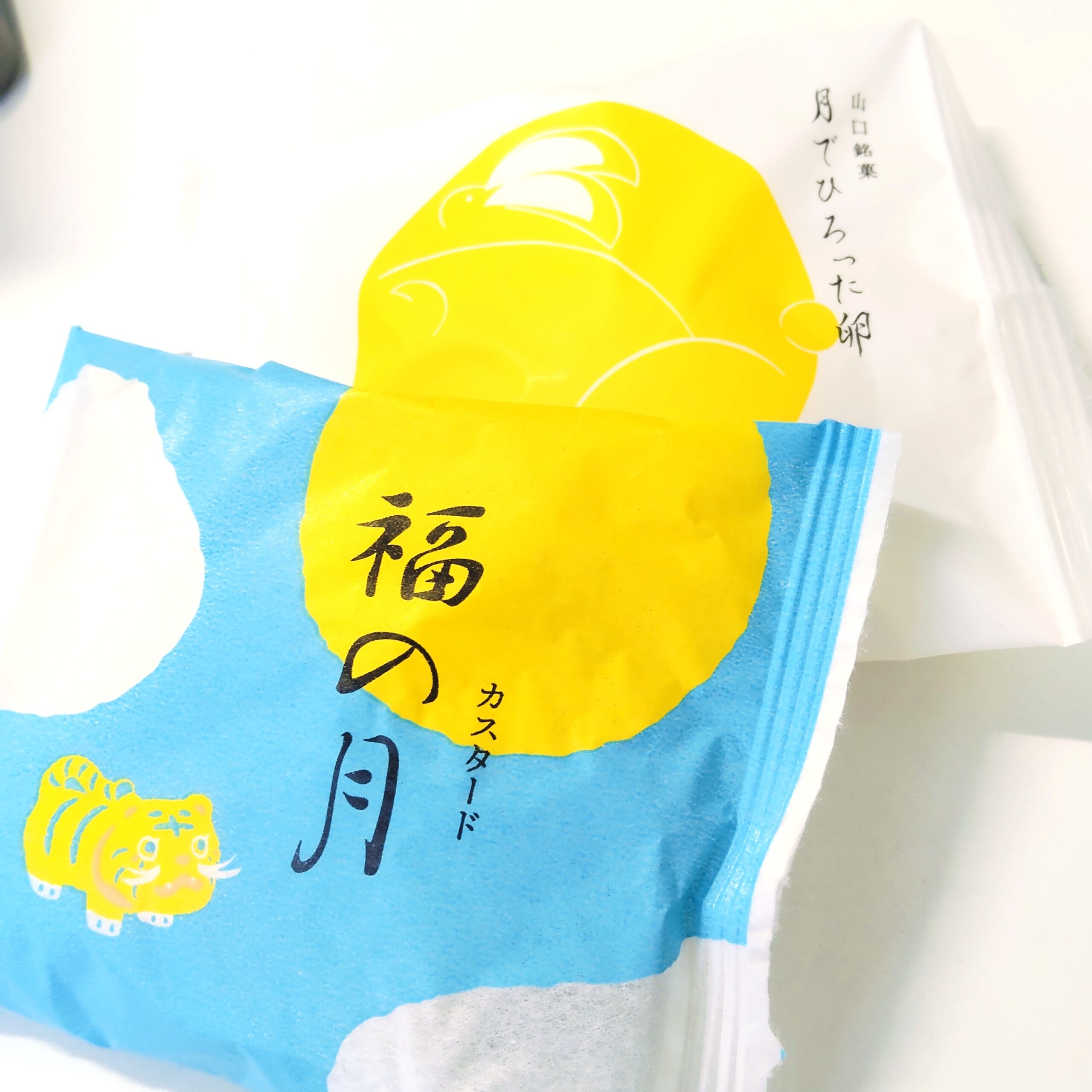 【福の月・月卵】ジェネリック萩の月食べ比べ【広島・山口部門】