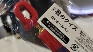 【5.27 日記】原作を読む 君のクイズ