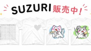 【6.16 日記】𰻞𰻞麵のTシャツ他つくったよ！