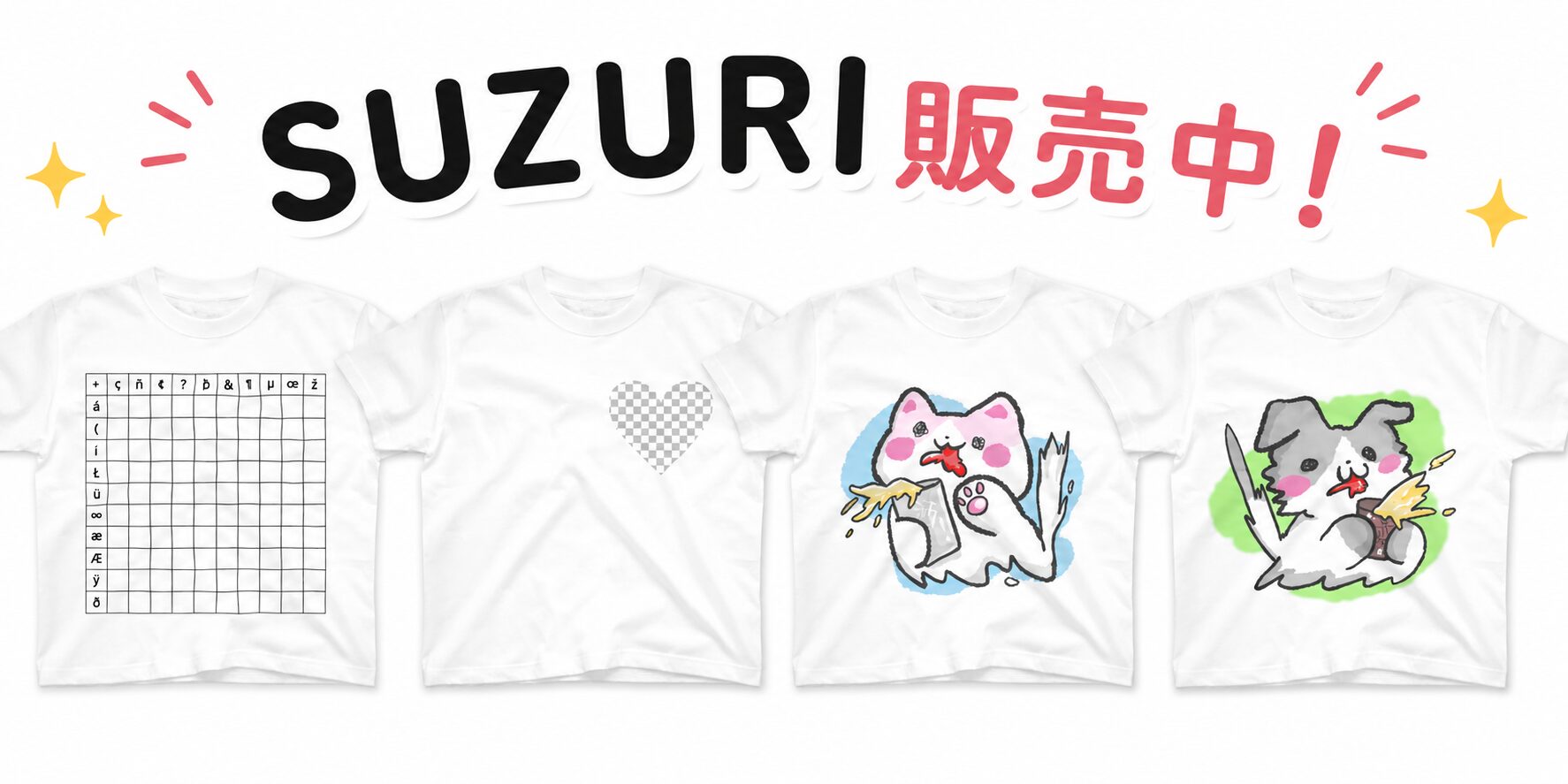 【6.16 日記】𰻞𰻞麵のTシャツ他つくったよ！