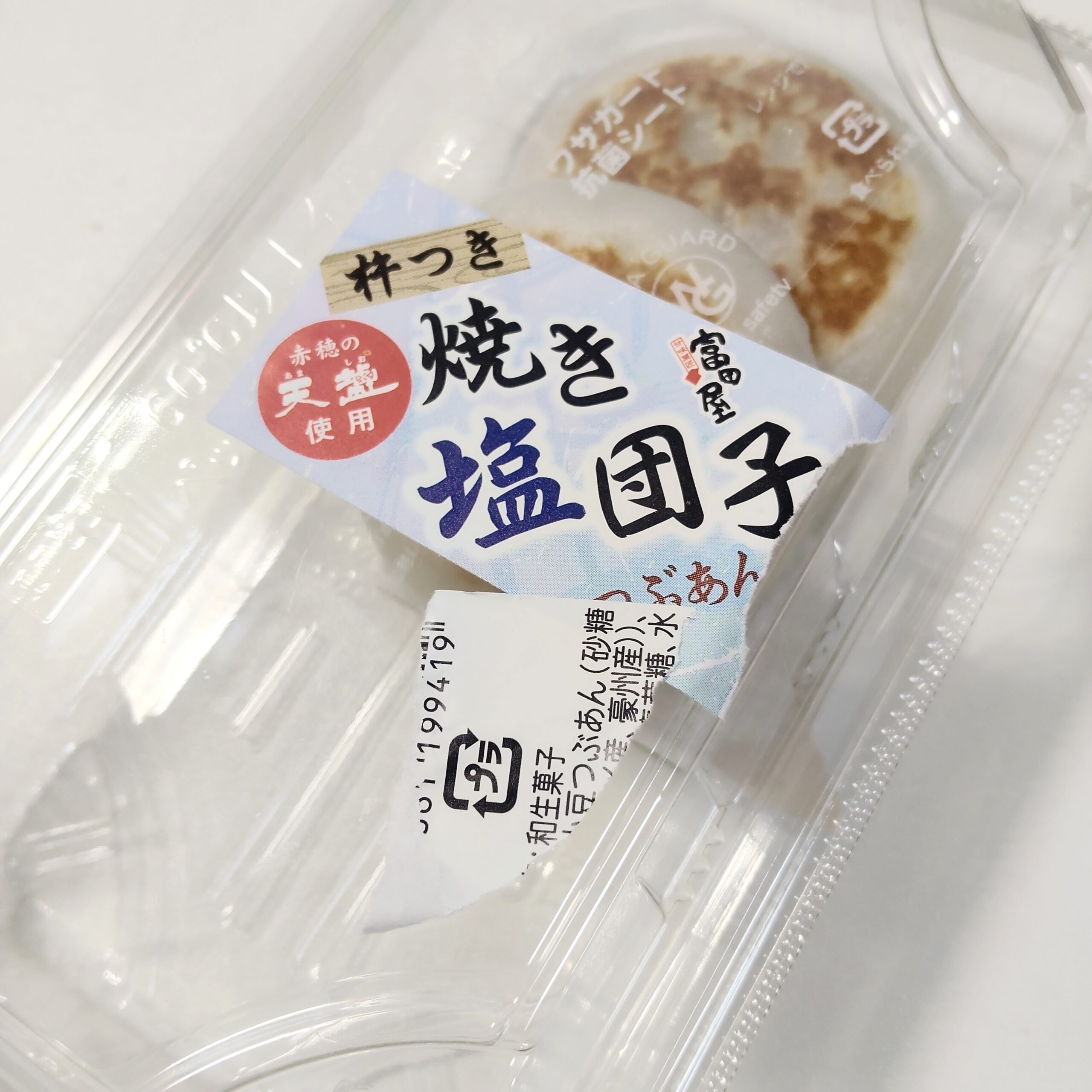 【6.10 日記】団子を残せるようになった成長