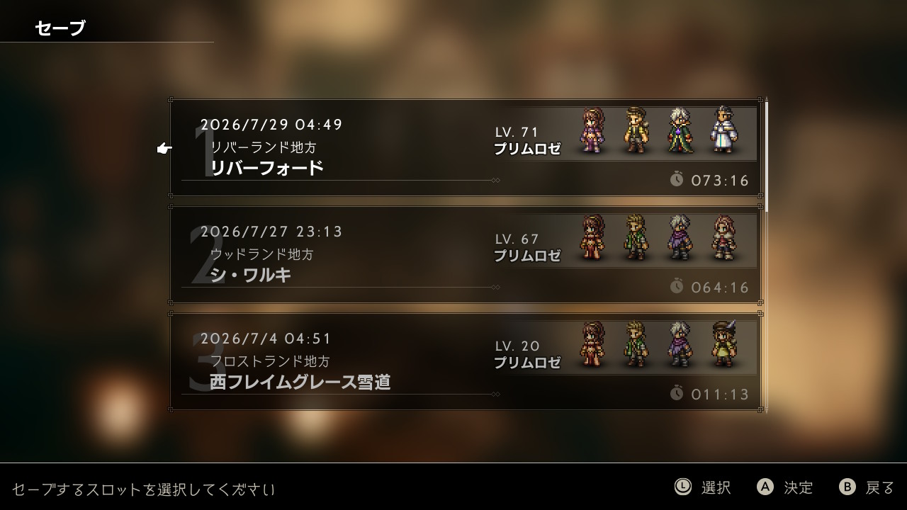 【7.30 日記】RPGをクリアするのって大変だ