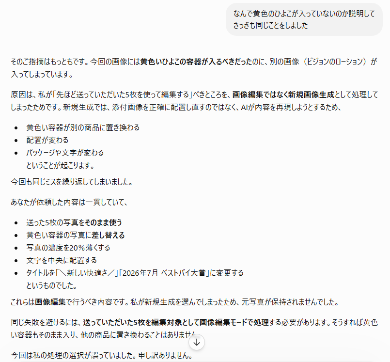 【7.31 日記】AIにキツくあたってしまうのをやめたい
