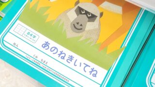 【7.13 日記】ノートに時代の流れを学ぶ「あのね帳」