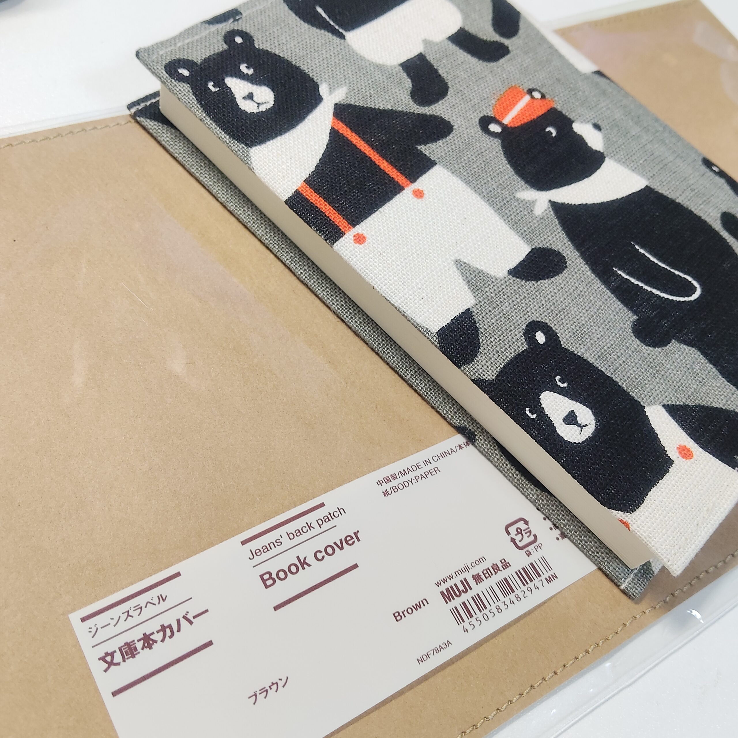 【7.24 日記】ブックカバーを買う余裕と洗練