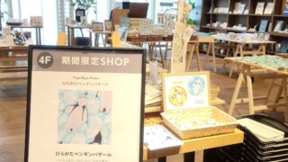ペンギンバザールin枚方T-SITEに行ってきたゾ！！！！予想の3倍🐧🐧🐧