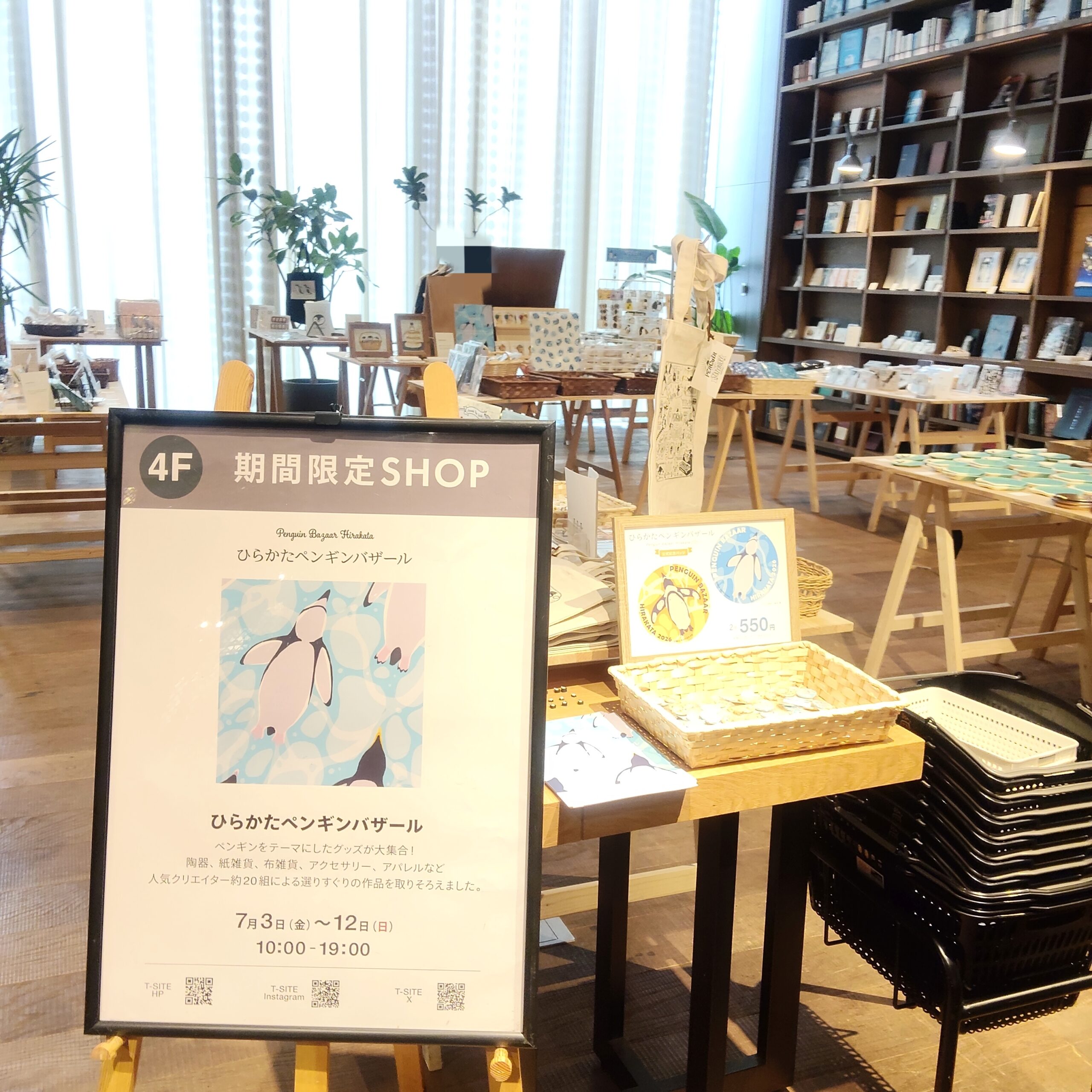 ペンギンバザールin枚方T-SITEに行ってきたゾ！！！！予想の3倍🐧🐧🐧