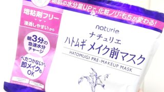 【7.12 日記】しっとりすればいいってもんじゃねぇパックに革命記念日