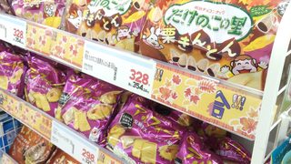 【8.28 日記】芋🍠栗🌰南瓜🎃 お菓子があればもう秋よ