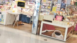 【8.19 日記】街中と駅ナカの本屋の違いを嗜む余裕　梅田駅地下旭屋書店