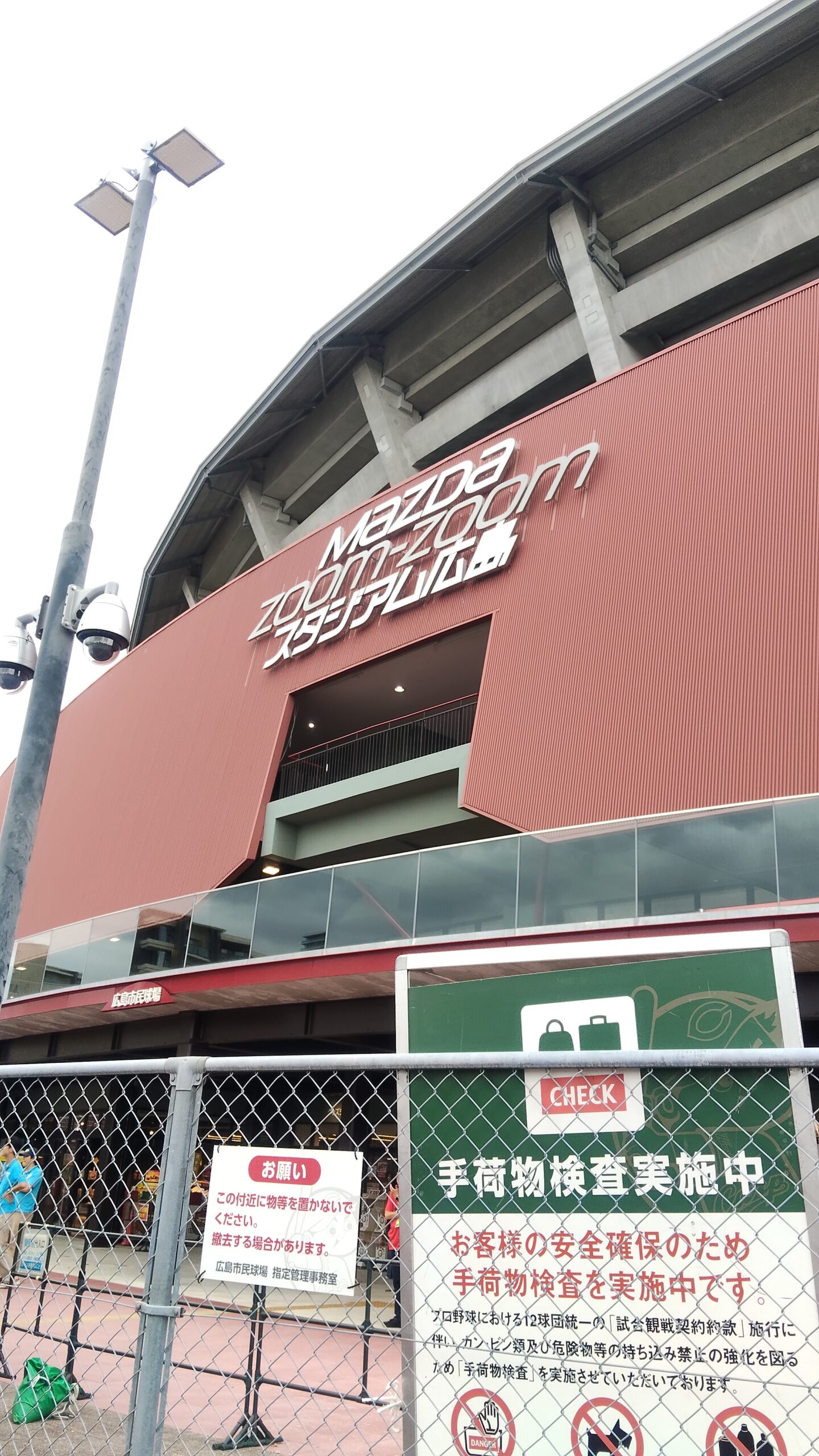 【9.16 日記】10年ぶりにズムスタに行ってきたよ