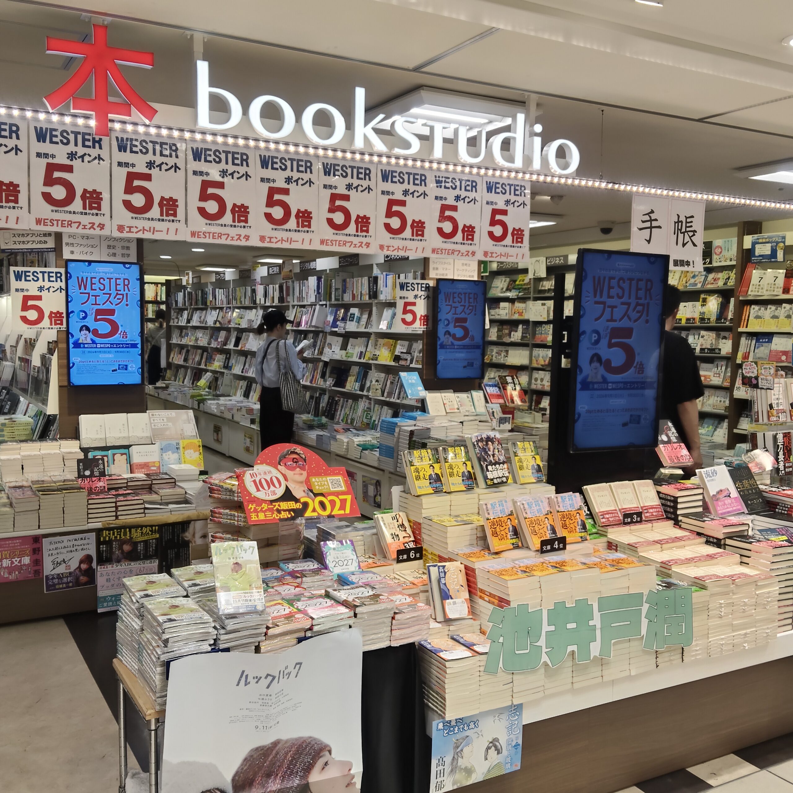 【9.19 日記】でっけぇ駅の本屋はでっけぇな