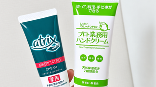 【10.4 日記】秋だ!手を潤せ!でもベタつきはNON!リピハンドクリーム