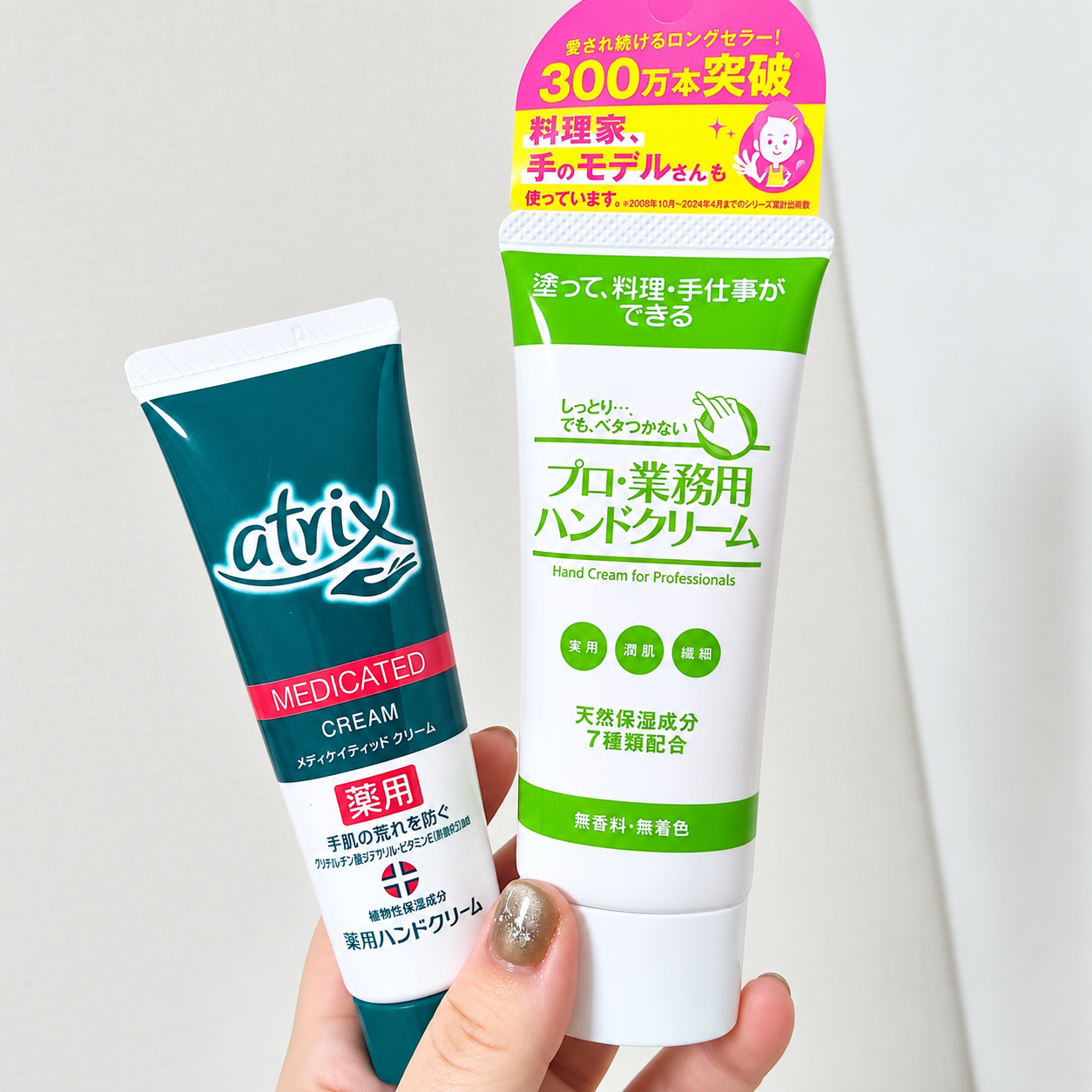 【10.4 日記】秋だ！手を潤せ！でもベタつきはNON！リピハンドクリーム