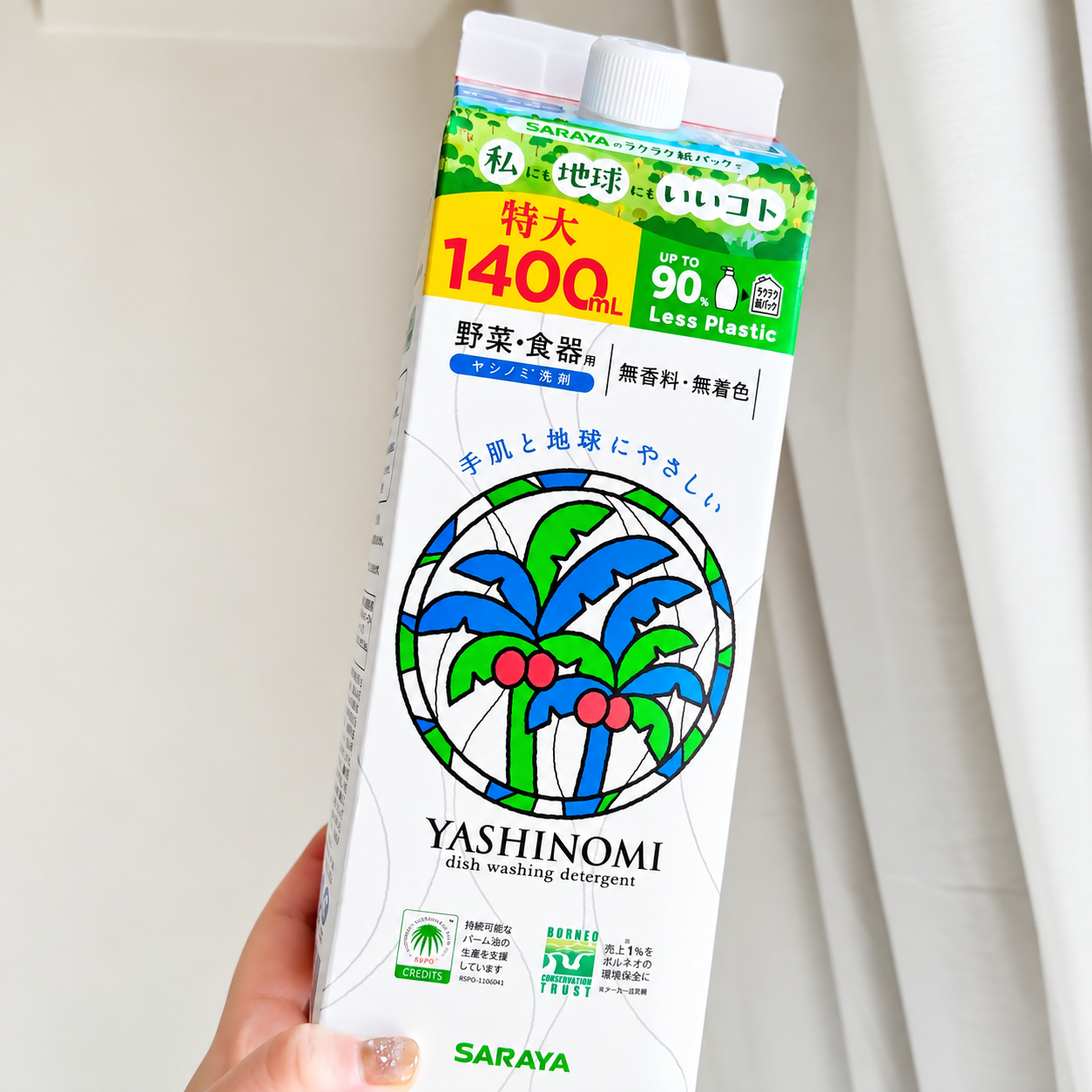 【10.15 日記】実は食器洗い石けん生活中止中です