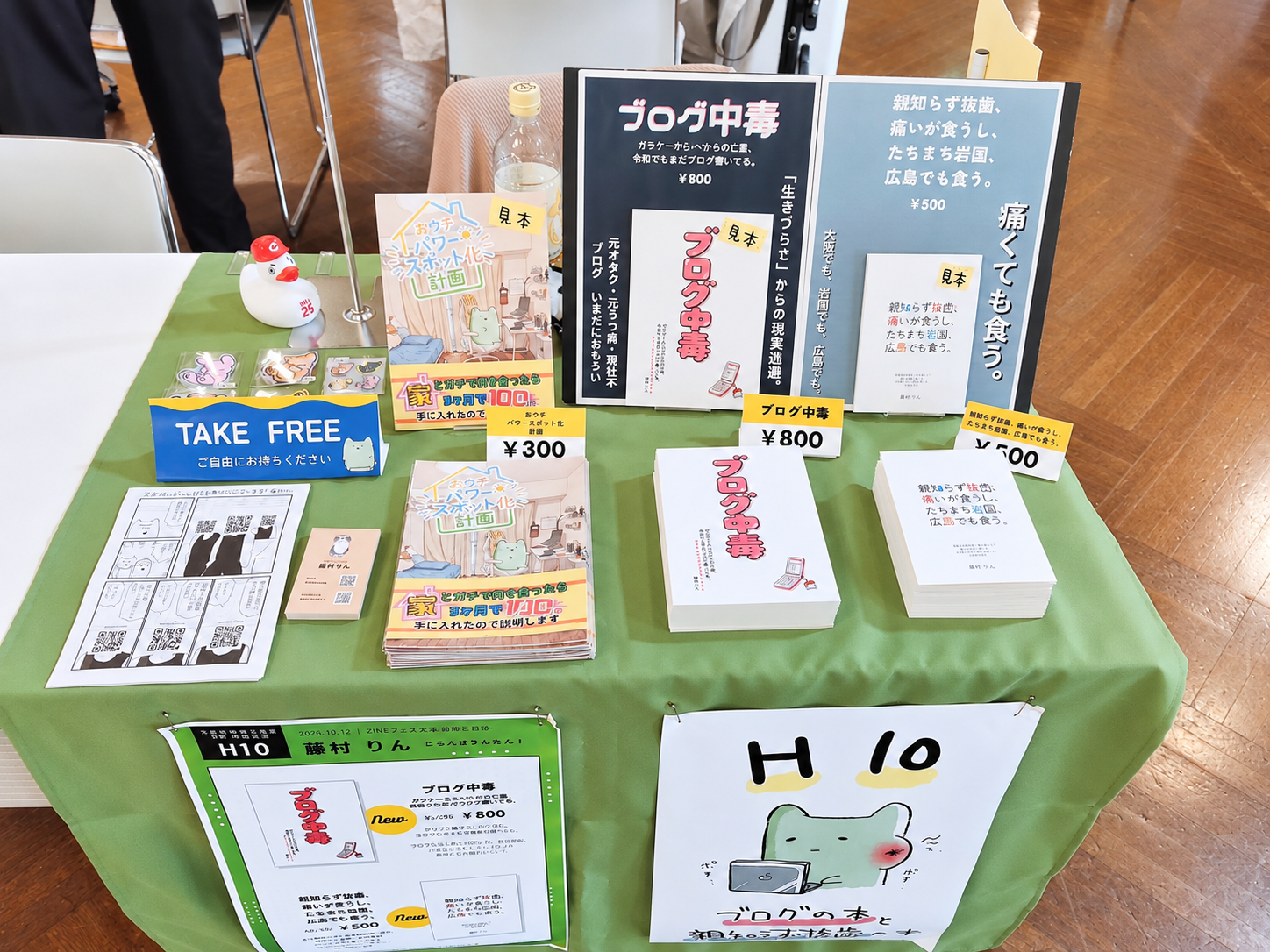 【10.13 日記】ZINEフェス　ありがとうございました！