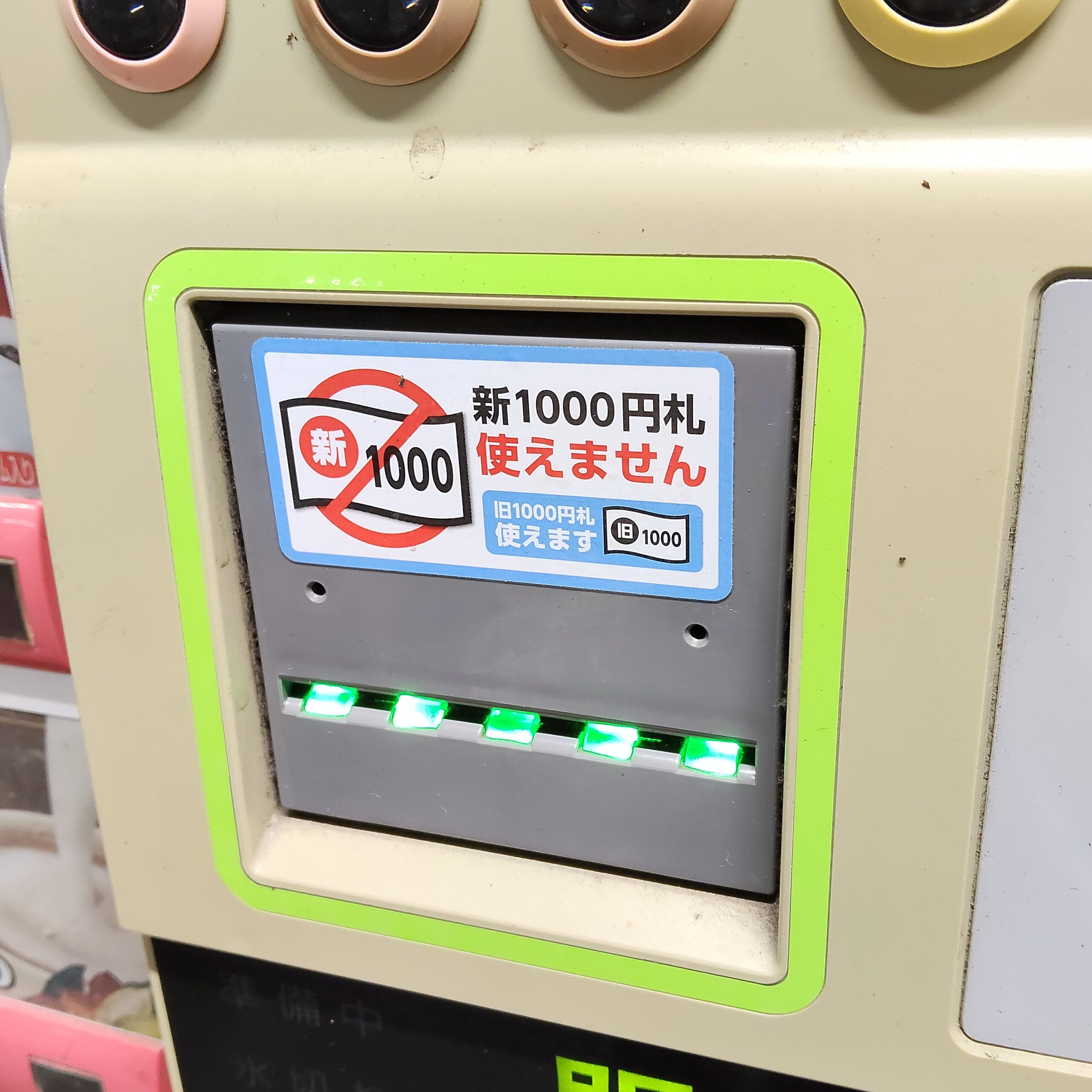 【10.27 日記】流れには時間とお金が必要でな、旧札だってそう。