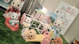 大人だからシルバニアを買うんだよォッッッツltイ!!!!!!