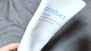 人生初、整髪料を使い切る