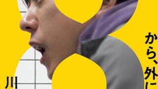ホラー嫌いが映画「8番出口」を見てきたよ。（ネタバレなし）